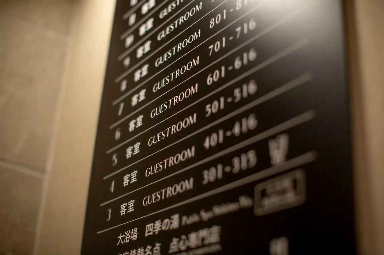 Hotel Amanek Kamata-Eki Mae Tokyo