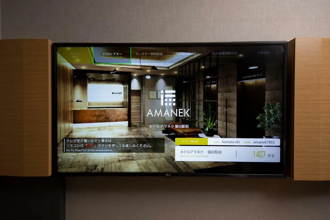 Hotel Amanek Kamata-Eki Mae Tokyo
