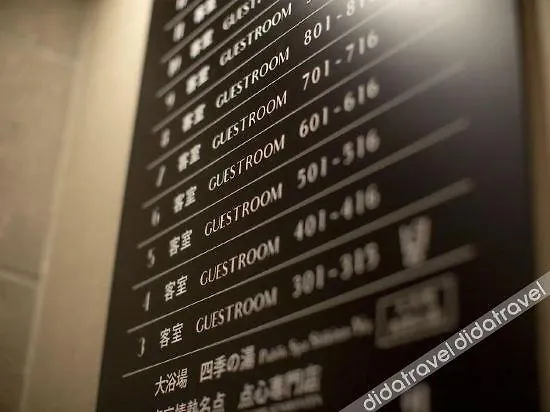 ***  Hotel Amanek Kamata-Eki Mae Tokyo Japan